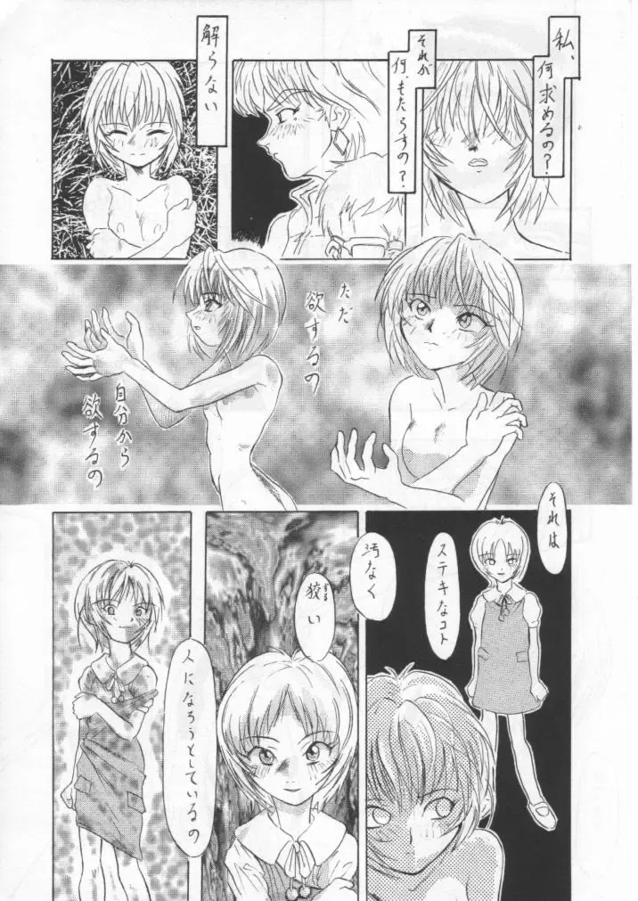 Kage Mamoru 5 Fhentai - Page 22