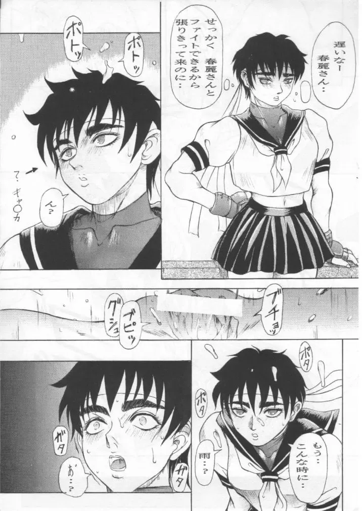 Kage Mamoru 5 Fhentai - Page 38