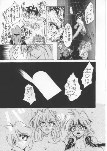 Kage Mamoru 5 Fhentai - Page 15