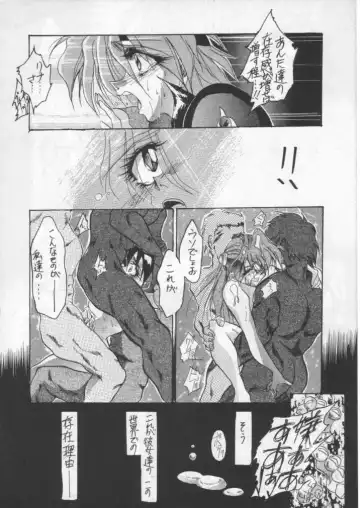 Kage Mamoru 5 Fhentai - Page 18