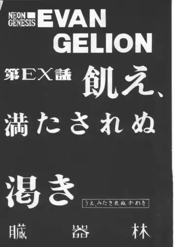 Kage Mamoru 5 Fhentai - Page 19