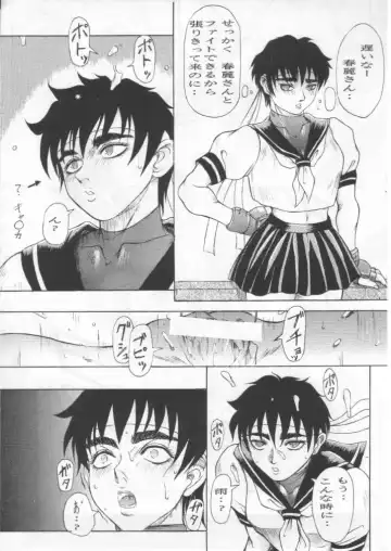 Kage Mamoru 5 Fhentai - Page 38