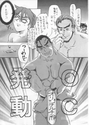 Kage Mamoru 5 Fhentai - Page 55