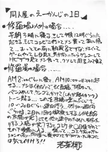 Kage Mamoru 5 Fhentai - Page 66