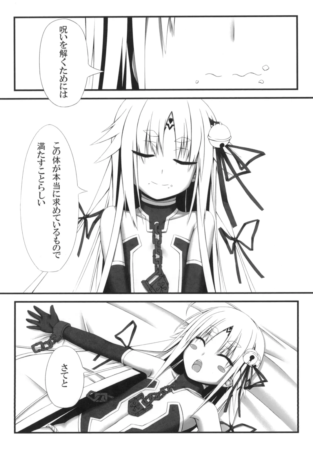 [Sho-yan] Naga Noroi Fhentai - Page 12