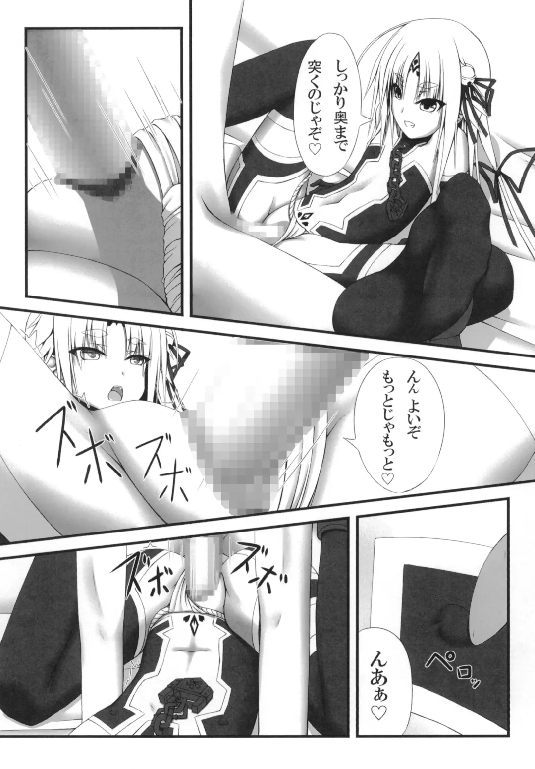 [Sho-yan] Naga Noroi Fhentai - Page 16