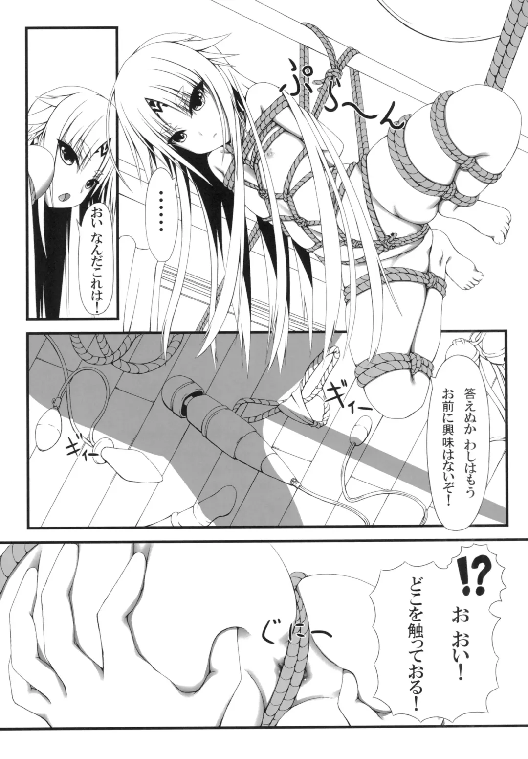 [Sho-yan] Naga Noroi Fhentai - Page 21