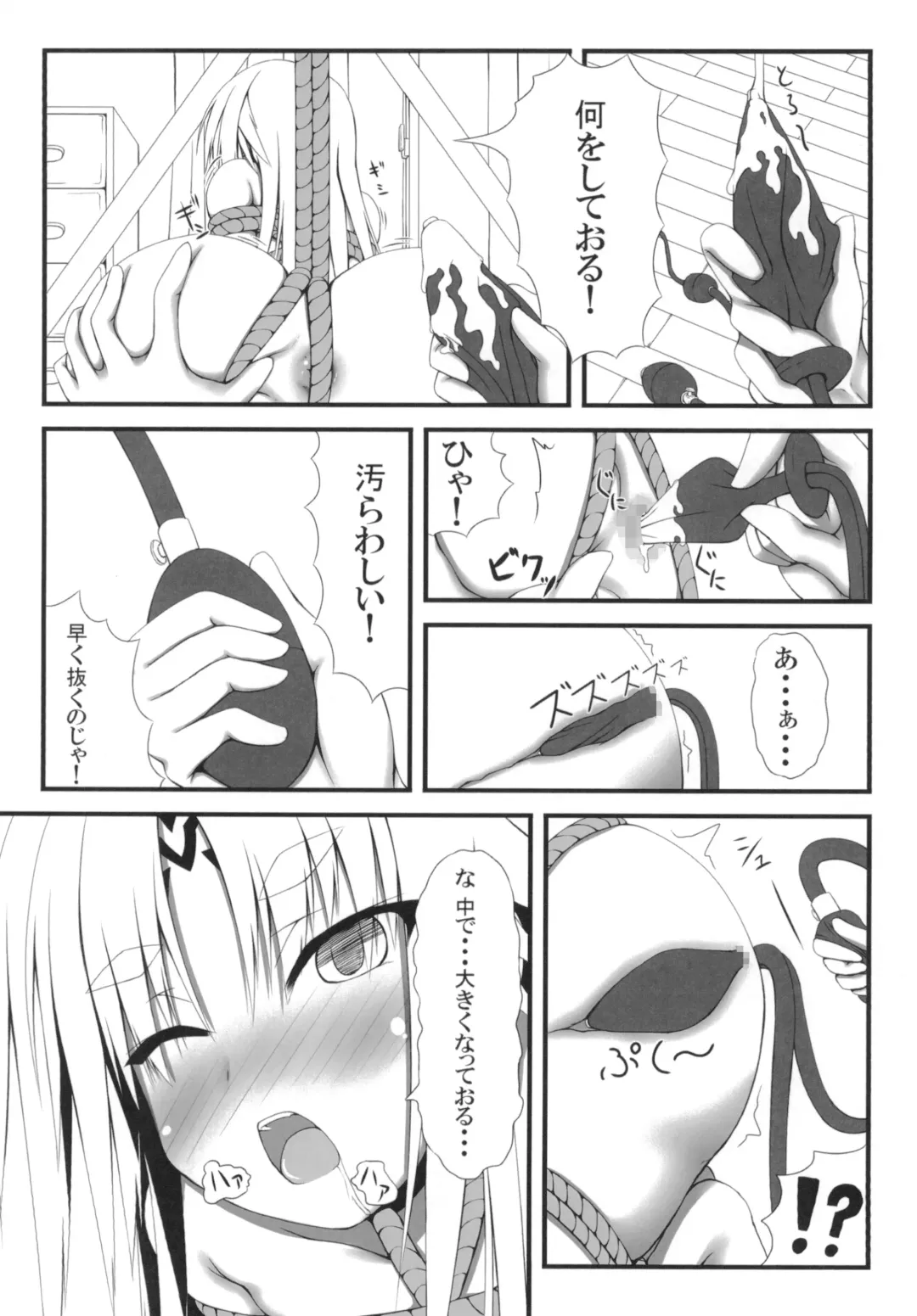 [Sho-yan] Naga Noroi Fhentai - Page 22