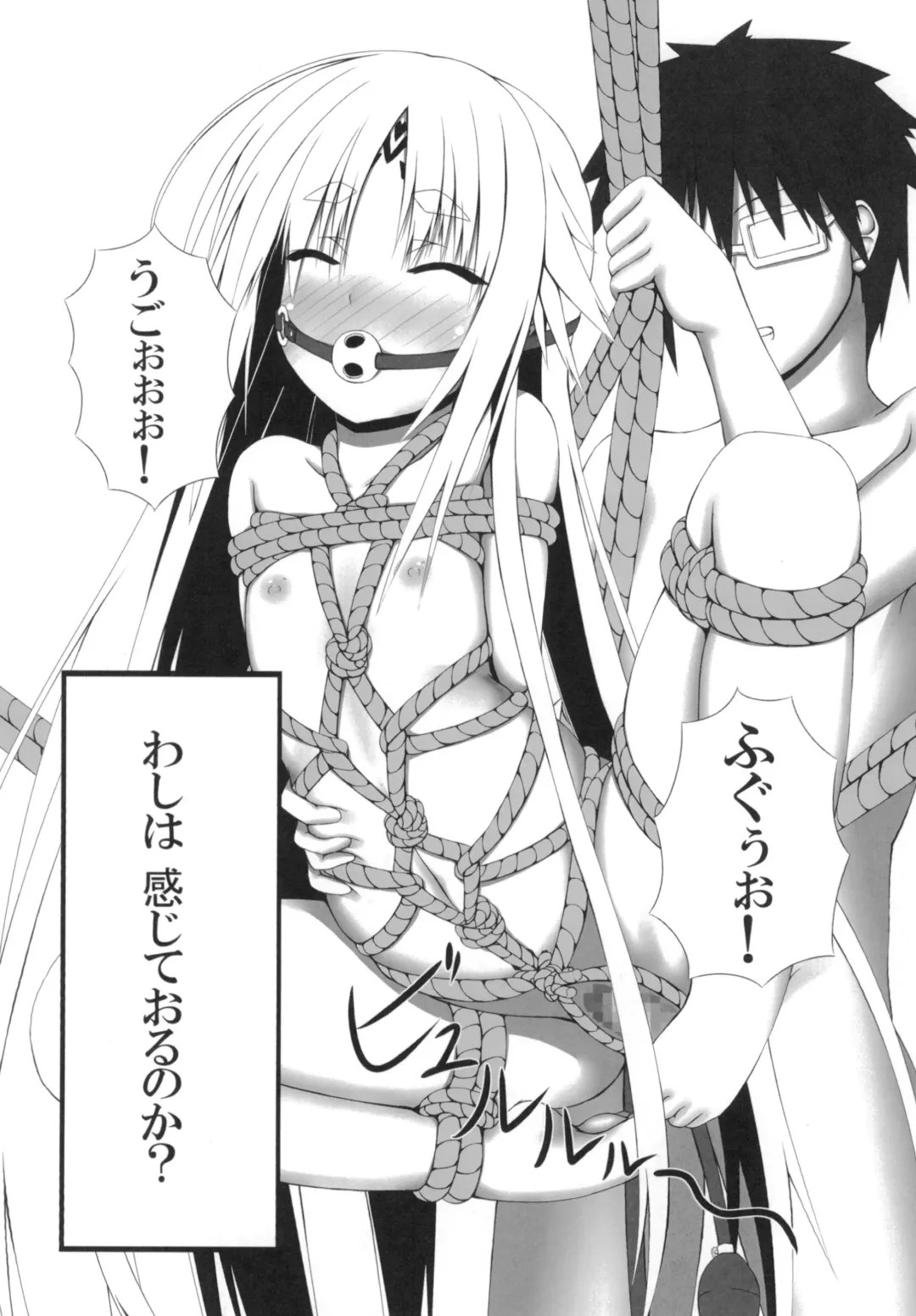 [Sho-yan] Naga Noroi Fhentai - Page 26