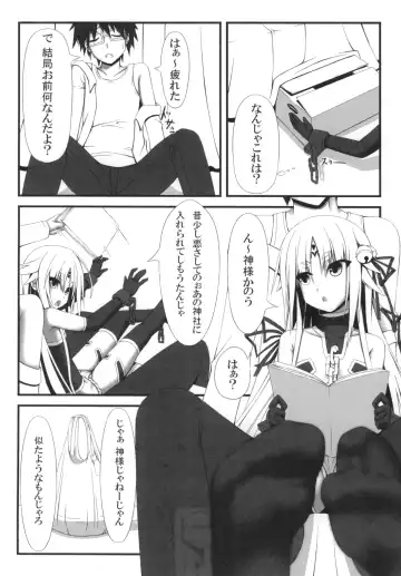 [Sho-yan] Naga Noroi Fhentai - Page 10