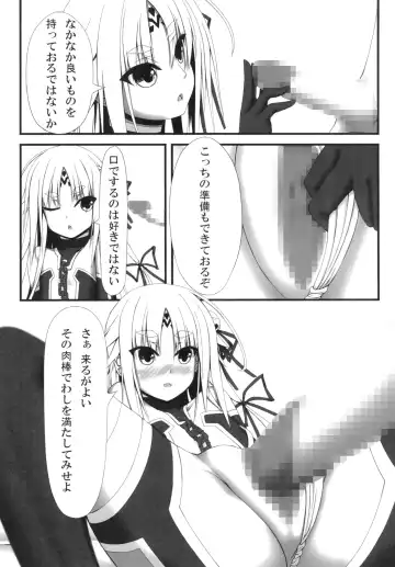 [Sho-yan] Naga Noroi Fhentai - Page 15