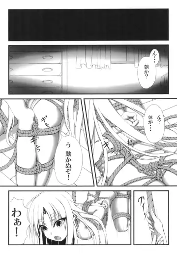[Sho-yan] Naga Noroi Fhentai - Page 20