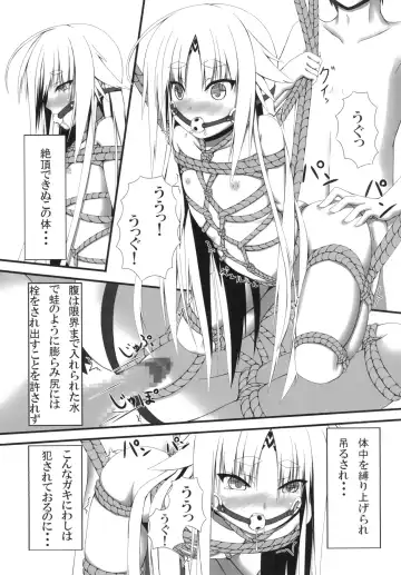 [Sho-yan] Naga Noroi Fhentai - Page 25