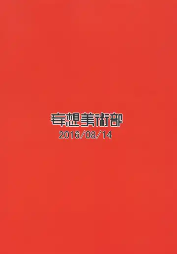 [Sho-yan] Naga Noroi Fhentai - Page 36