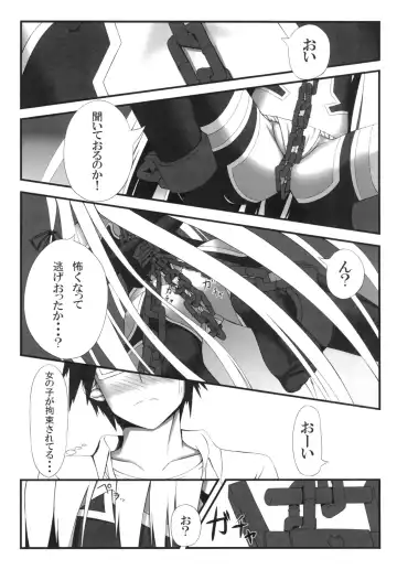 [Sho-yan] Naga Noroi Fhentai - Page 7