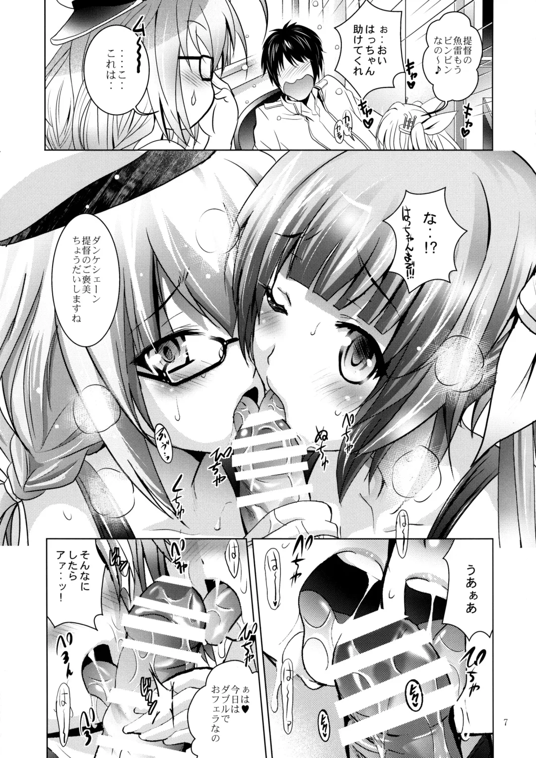 [Arino Hiroshi] Mousou Mini Theater 34 Fhentai - Page 6