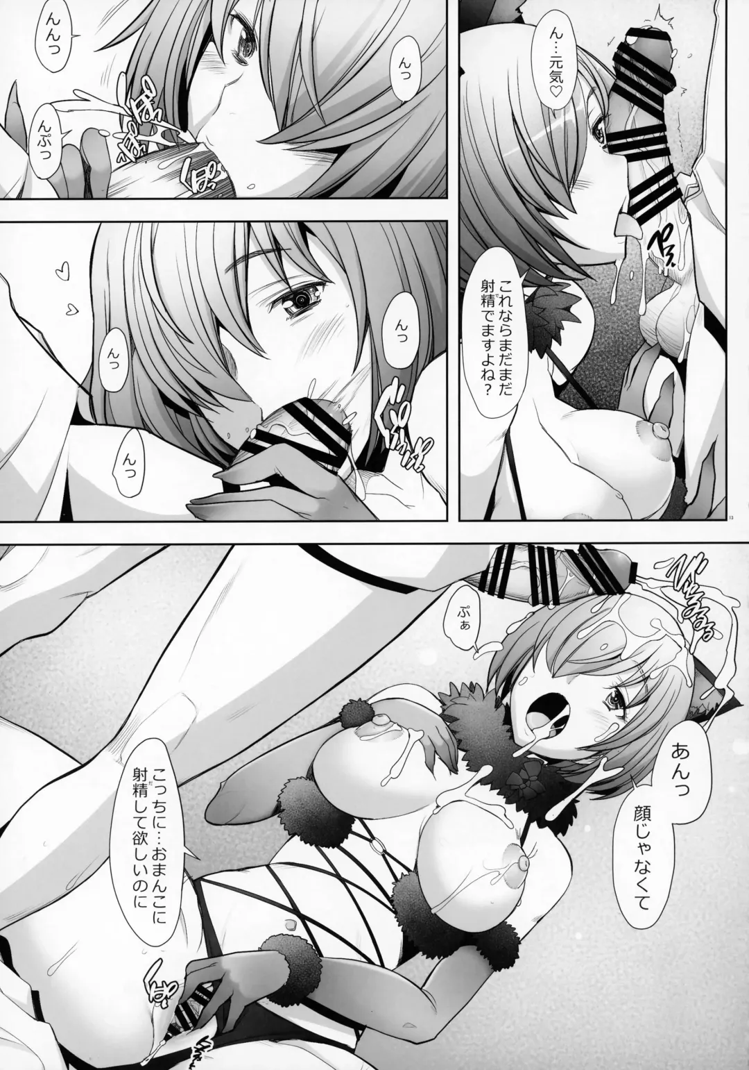 [Sakai Hamachi] Oideyo Pink Chaldea Fhentai - Page 12