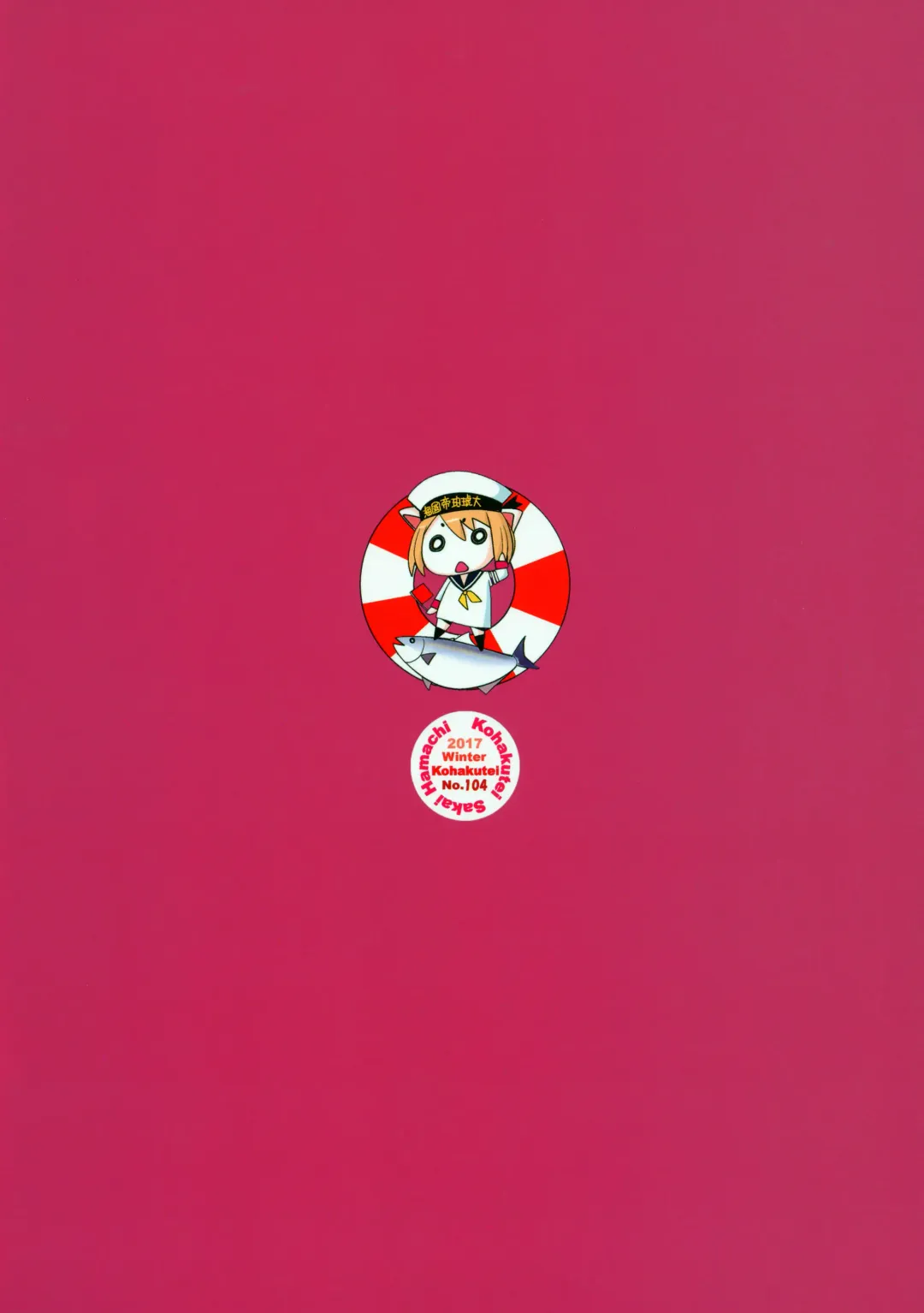 [Sakai Hamachi] Oideyo Pink Chaldea Fhentai - Page 18