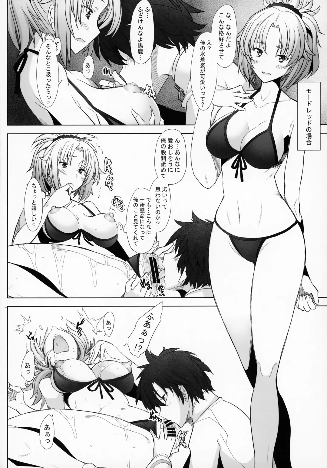 [Sakai Hamachi] Oideyo Pink Chaldea Fhentai - Page 7