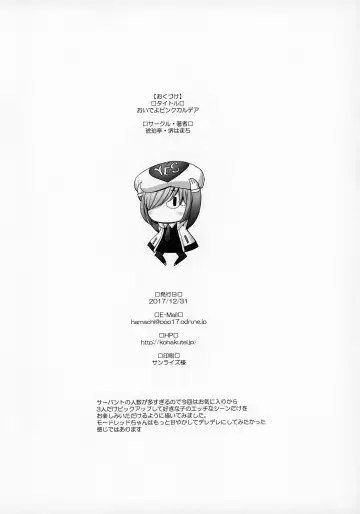 [Sakai Hamachi] Oideyo Pink Chaldea Fhentai - Page 17