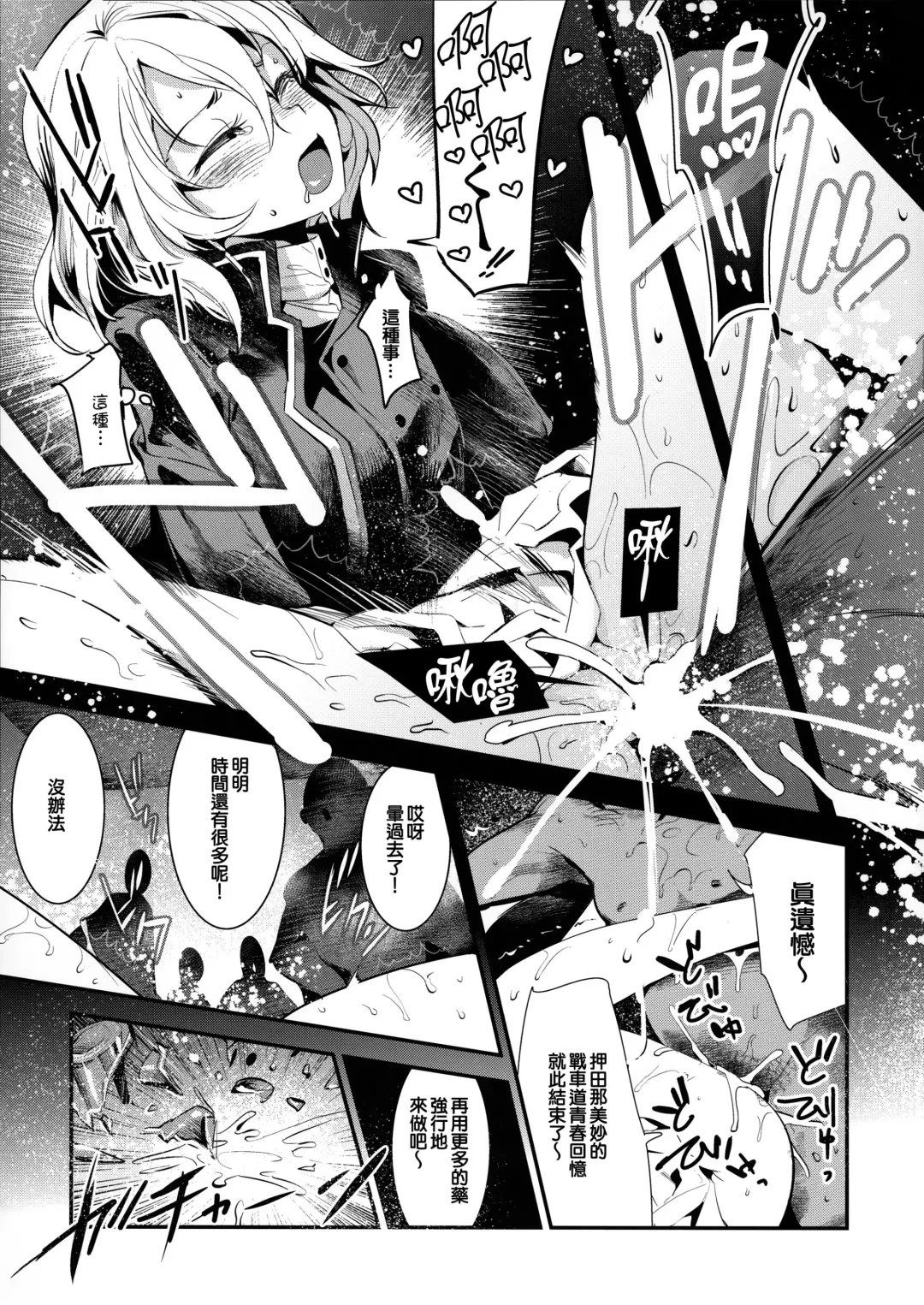 [Nakasone Haiji] GirlPan Rakugakichou 6 Fhentai - Page 19