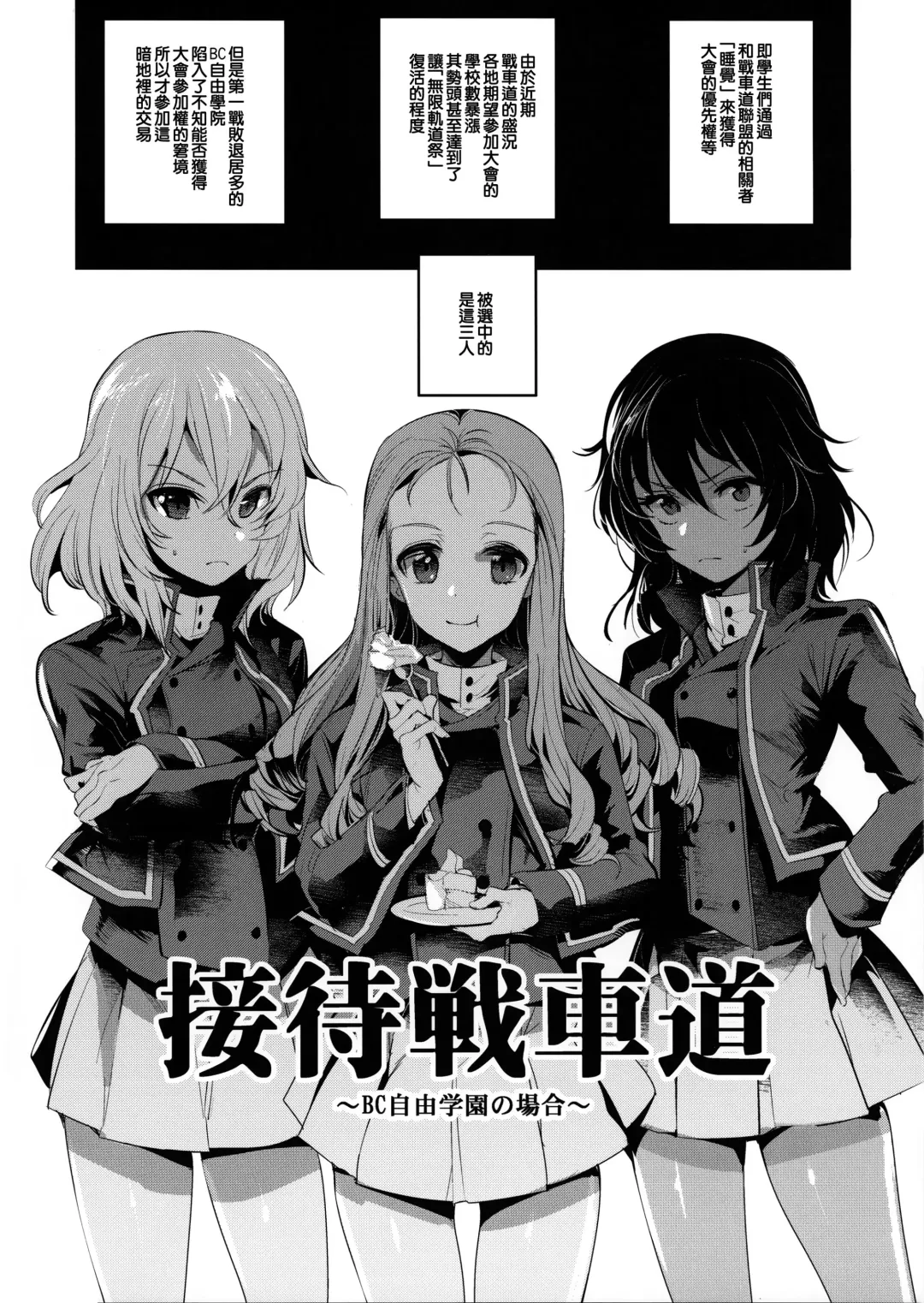 [Nakasone Haiji] GirlPan Rakugakichou 6 Fhentai - Page 5