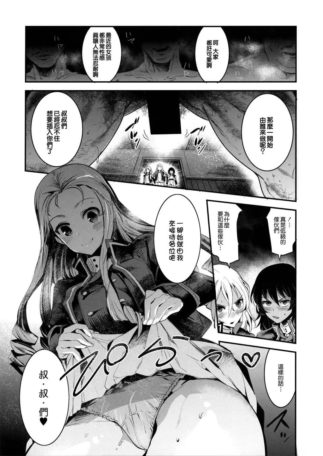 [Nakasone Haiji] GirlPan Rakugakichou 6 Fhentai - Page 6