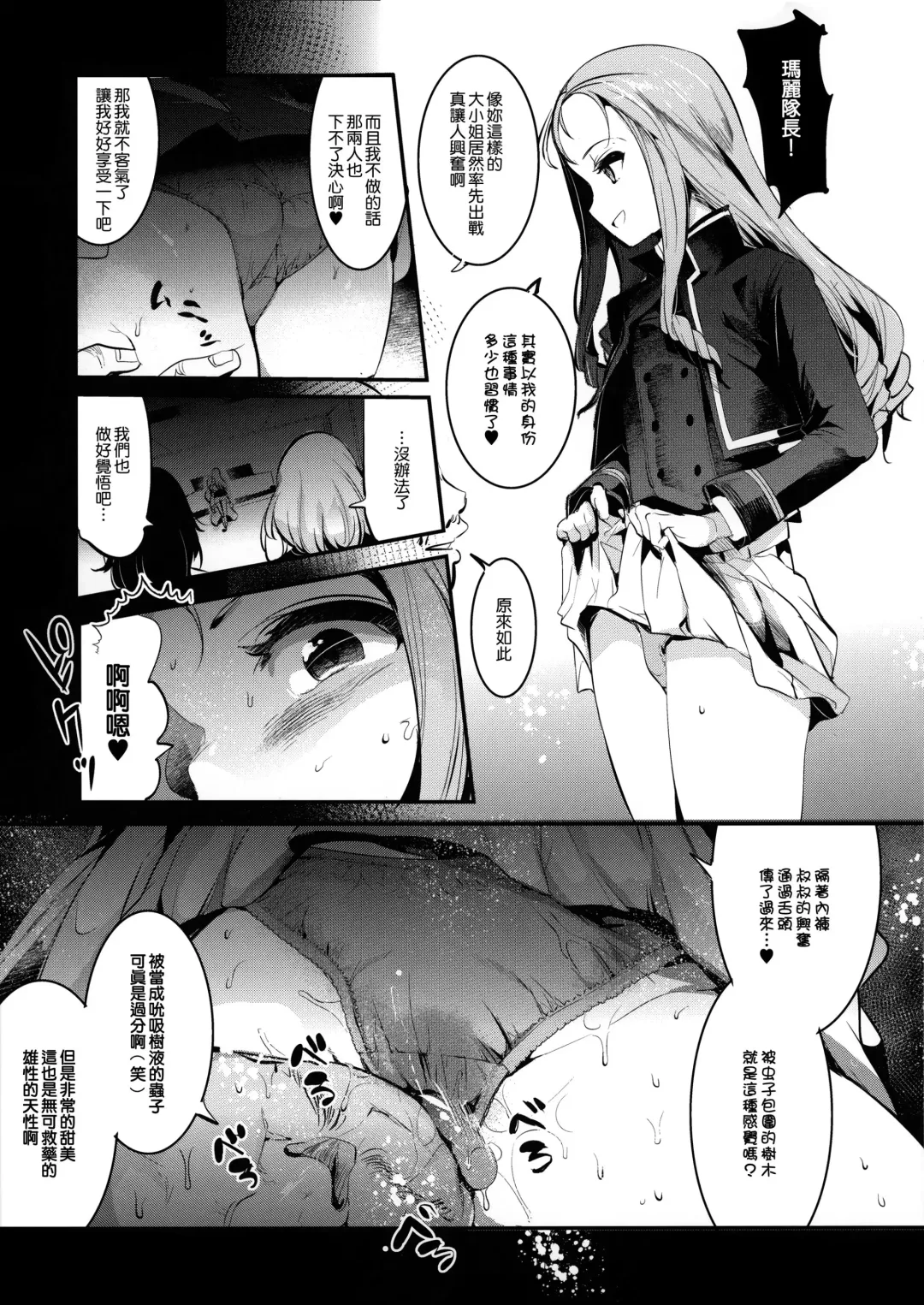 [Nakasone Haiji] GirlPan Rakugakichou 6 Fhentai - Page 7