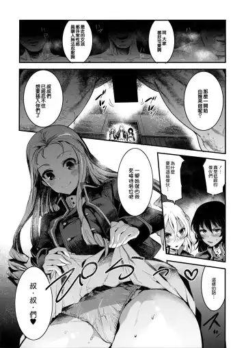 [Nakasone Haiji] GirlPan Rakugakichou 6 Fhentai - Page 6
