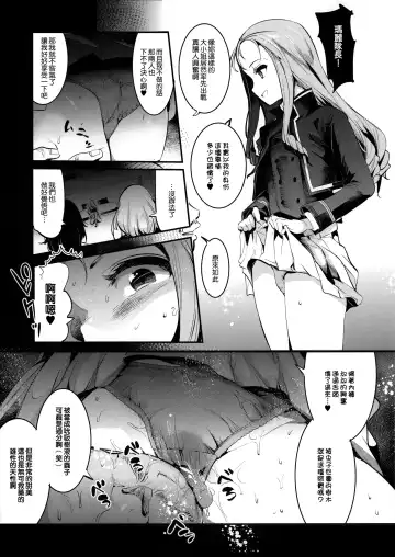 [Nakasone Haiji] GirlPan Rakugakichou 6 Fhentai - Page 7