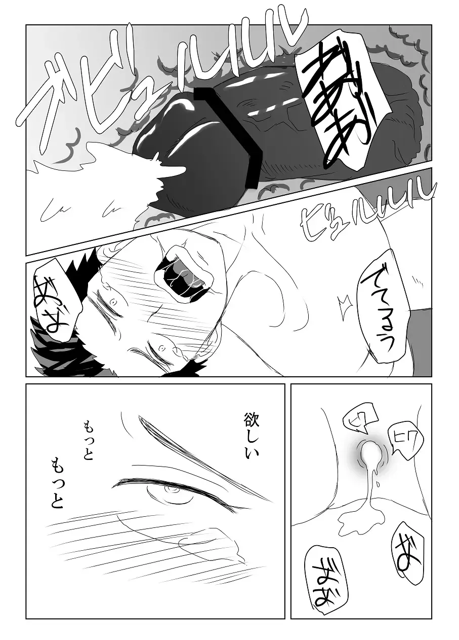 [Mizushima] 空神陵辱 Fhentai - Page 11