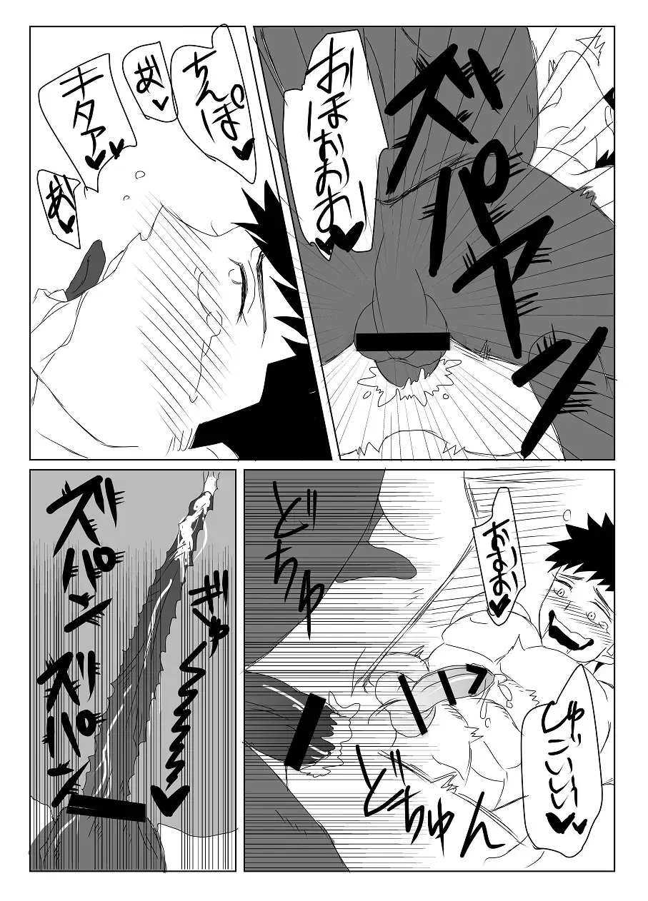 [Mizushima] 空神陵辱 Fhentai - Page 13