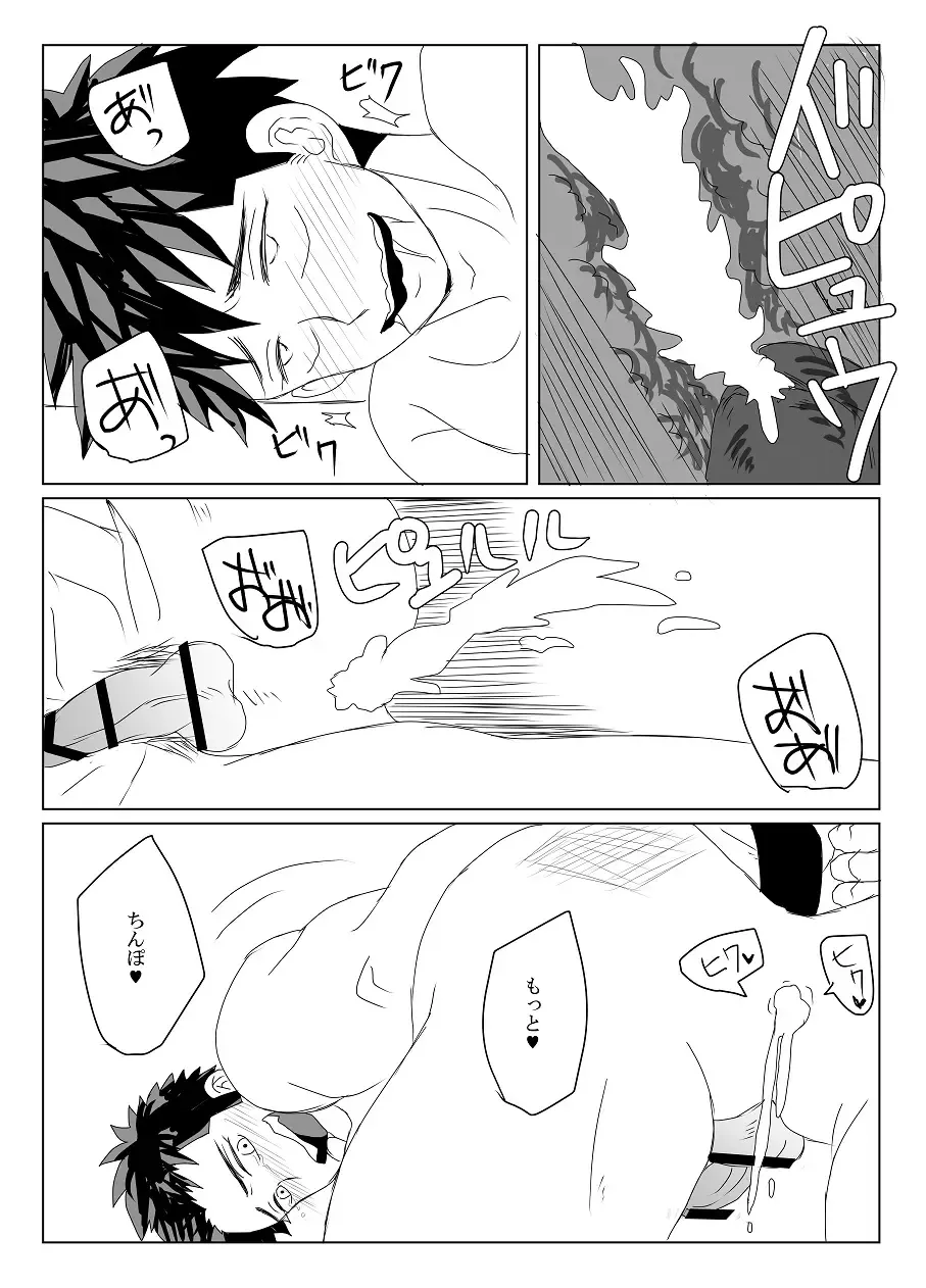 [Mizushima] 空神陵辱 Fhentai - Page 15