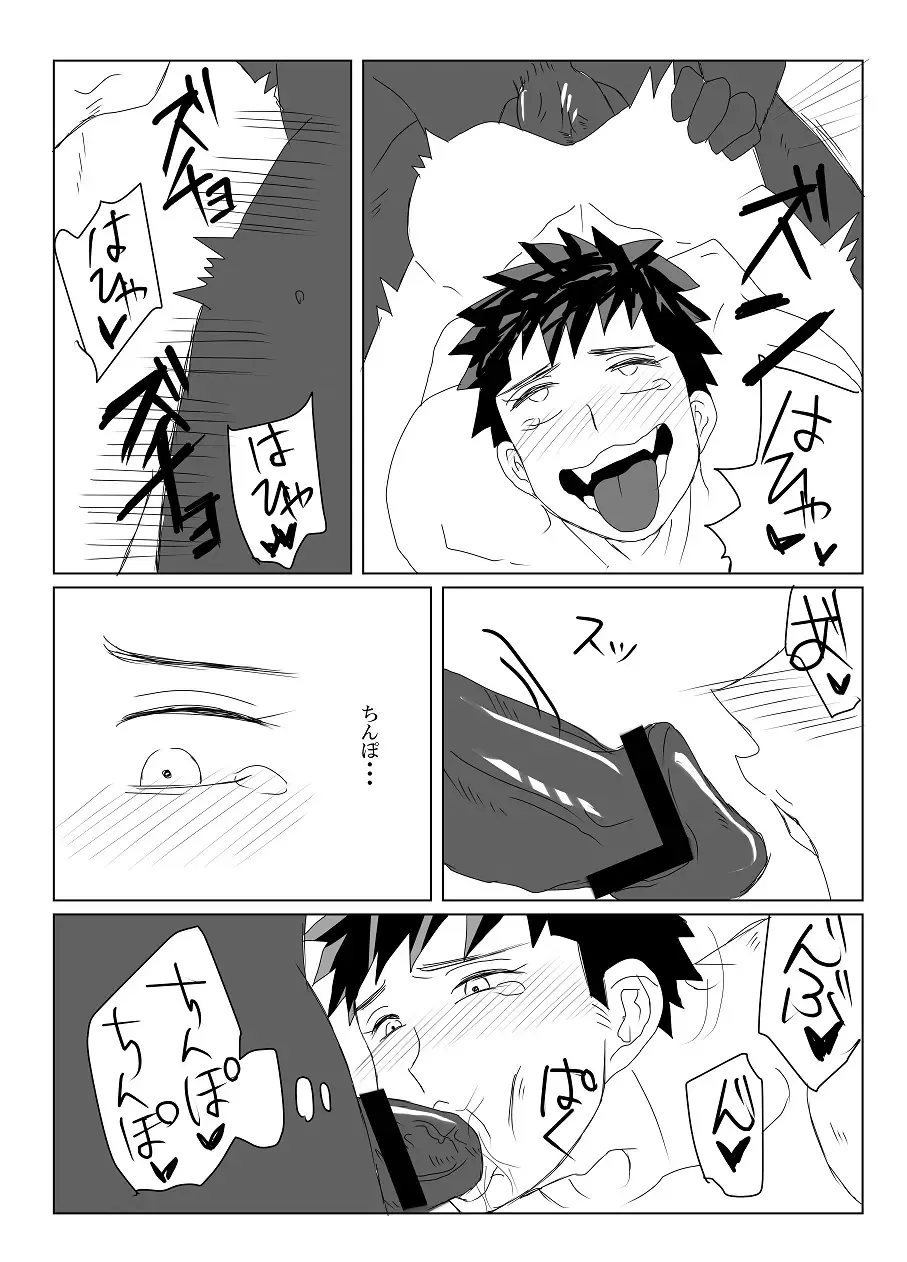 [Mizushima] 空神陵辱 Fhentai - Page 16