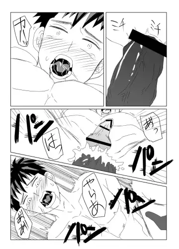 [Mizushima] 空神陵辱 Fhentai - Page 10