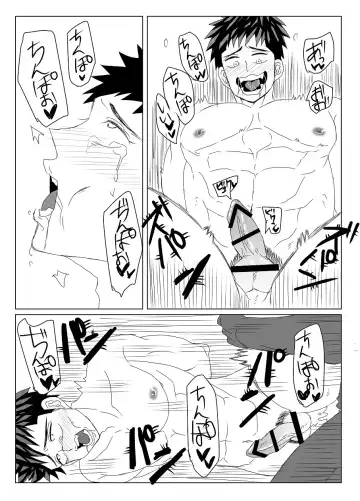 [Mizushima] 空神陵辱 Fhentai - Page 14