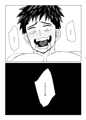 [Mizushima] 空神陵辱 Fhentai - Page 20