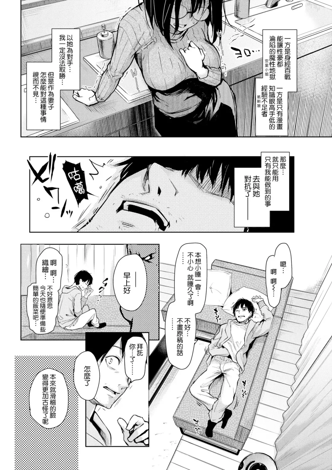 [Michiking] Niizuma Henshuu Tsukimoto(Kyuusei)-san Fhentai - Page 7
