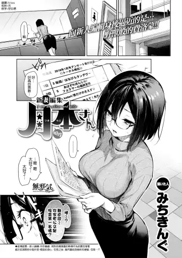 [Michiking] Niizuma Henshuu Tsukimoto(Kyuusei)-san Fhentai - Page 2