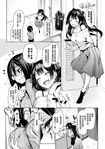 [Michiking] Niizuma Henshuu Tsukimoto(Kyuusei)-san Fhentai - Page 3