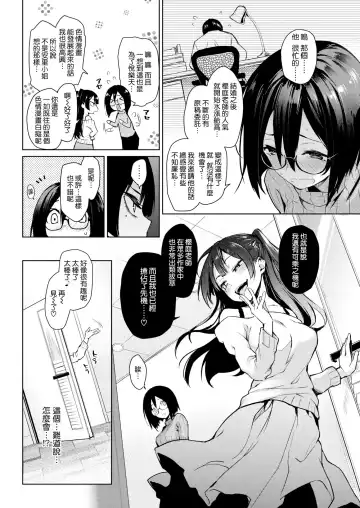 [Michiking] Niizuma Henshuu Tsukimoto(Kyuusei)-san Fhentai - Page 5