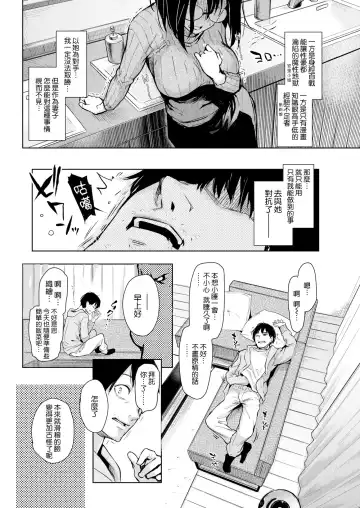[Michiking] Niizuma Henshuu Tsukimoto(Kyuusei)-san Fhentai - Page 7