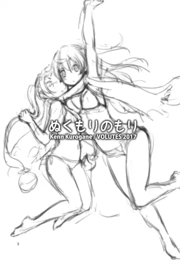 [Kurogane Kenn] Nukumori no Mori Fhentai - Page 3