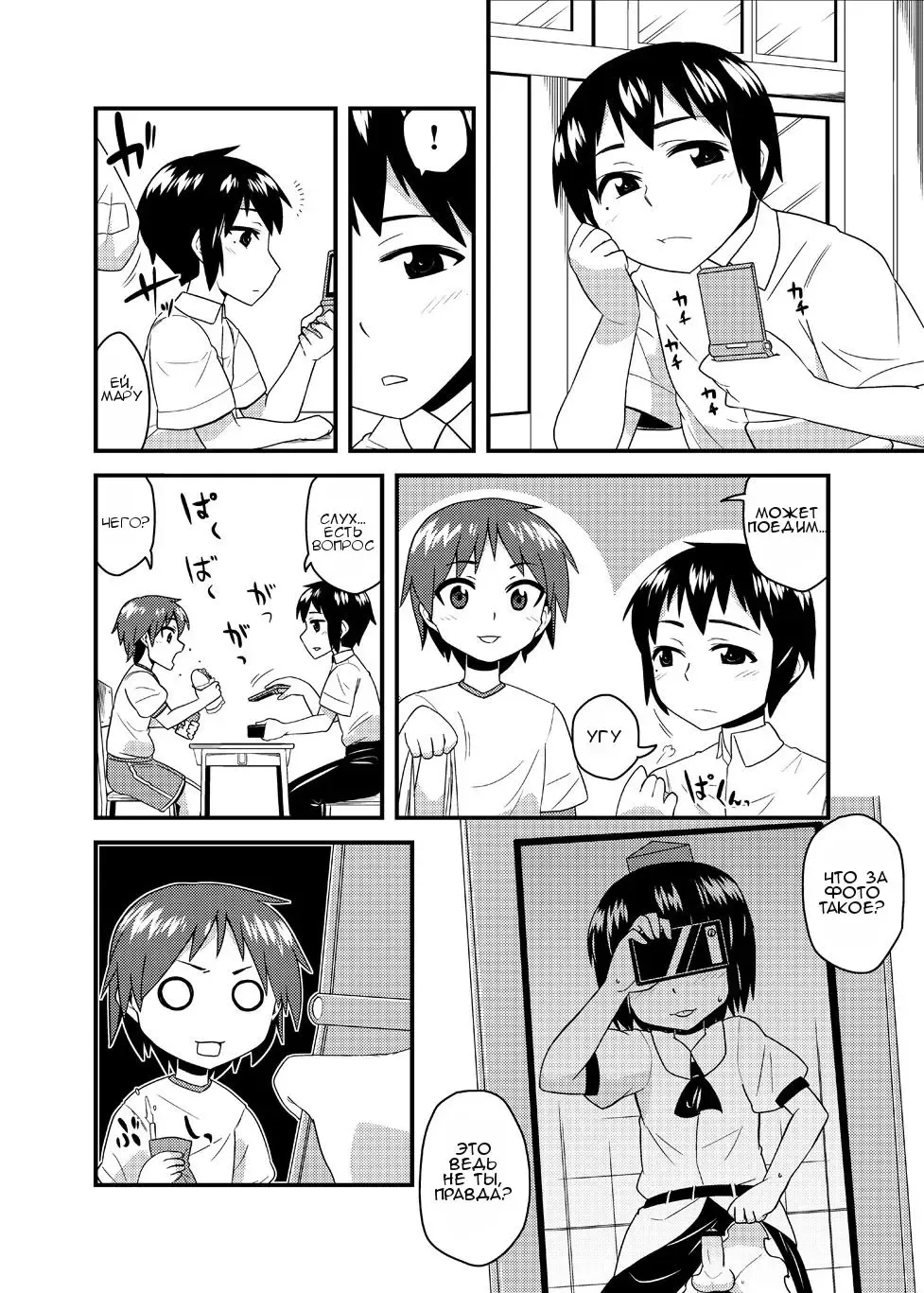 [Zeno] Cosplay Josou Yagai Roshutsu Jigadori Hatate-kun & Aya-kun Fhentai - Page 2