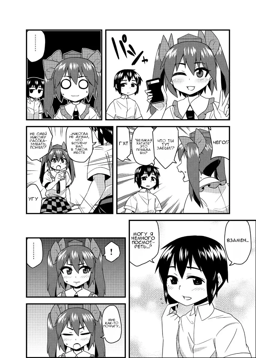 [Zeno] Cosplay Josou Yagai Roshutsu Jigadori Hatate-kun & Aya-kun Fhentai - Page 6
