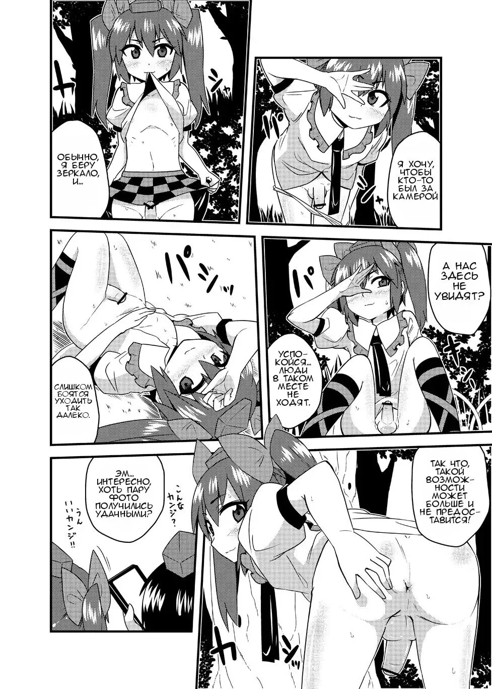 [Zeno] Cosplay Josou Yagai Roshutsu Jigadori Hatate-kun & Aya-kun Fhentai - Page 8