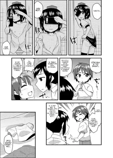 [Zeno] Cosplay Josou Yagai Roshutsu Jigadori Hatate-kun & Aya-kun Fhentai - Page 3