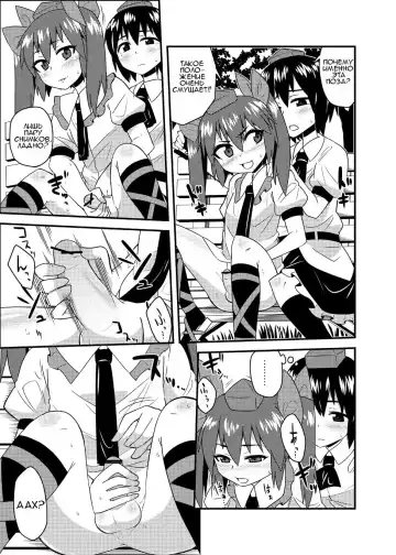 [Zeno] Cosplay Josou Yagai Roshutsu Jigadori Hatate-kun & Aya-kun Fhentai - Page 9