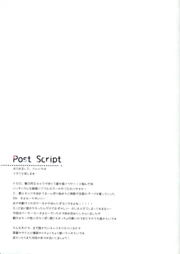 [Ichiri] Master, Koyoi mo Yotogi ni Mairimashita Fhentai - Page 16