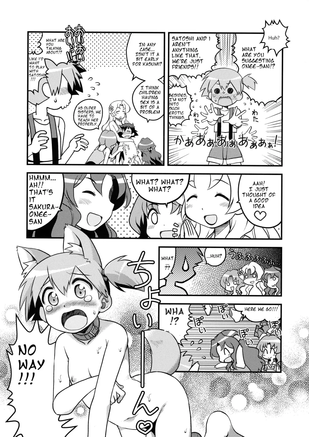 [Izumi Masashi] Kasumi no Wanwan Friends Fhentai - Page 7